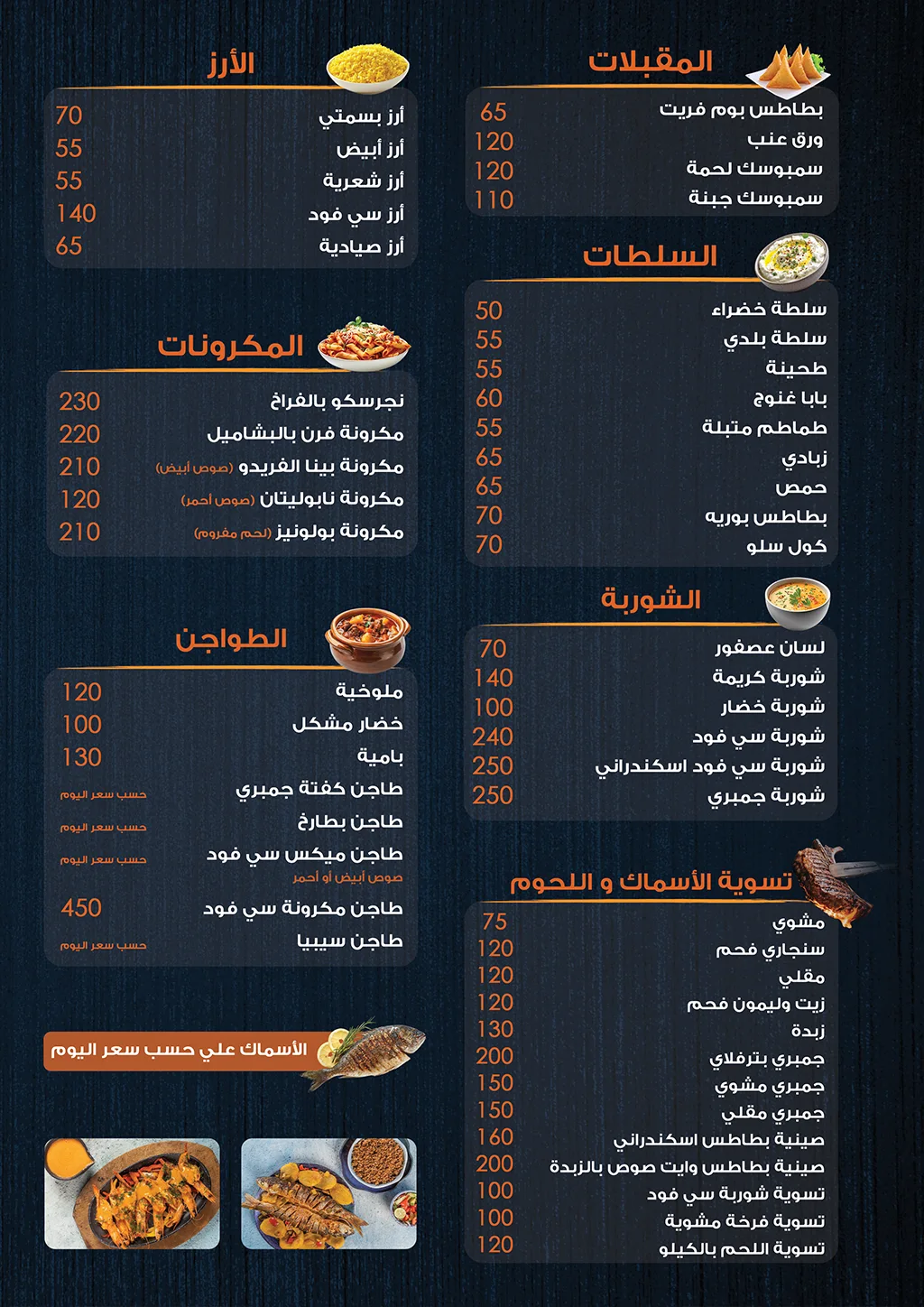 المأكولات