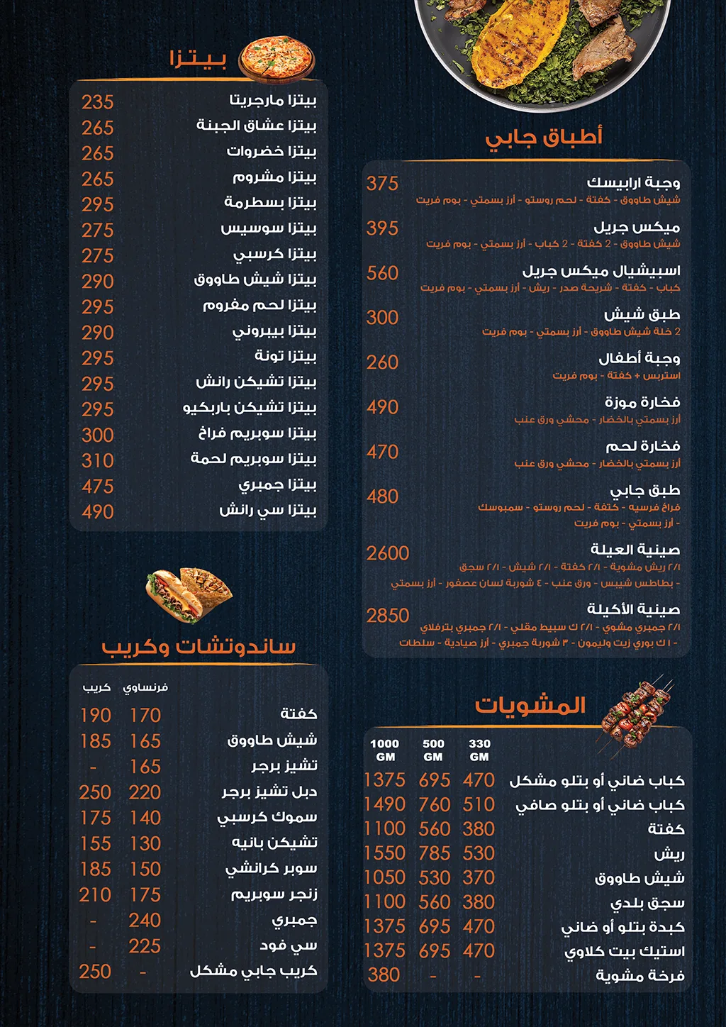 المشروبات